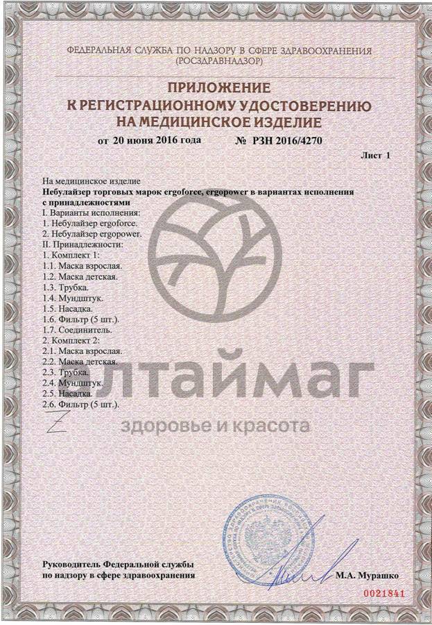 Сертификат на товар Ингалятор небулайзер ER-403 детский пингвинчик Ингалятор небулайзер ER-403 детский пингвинчик сертификат
