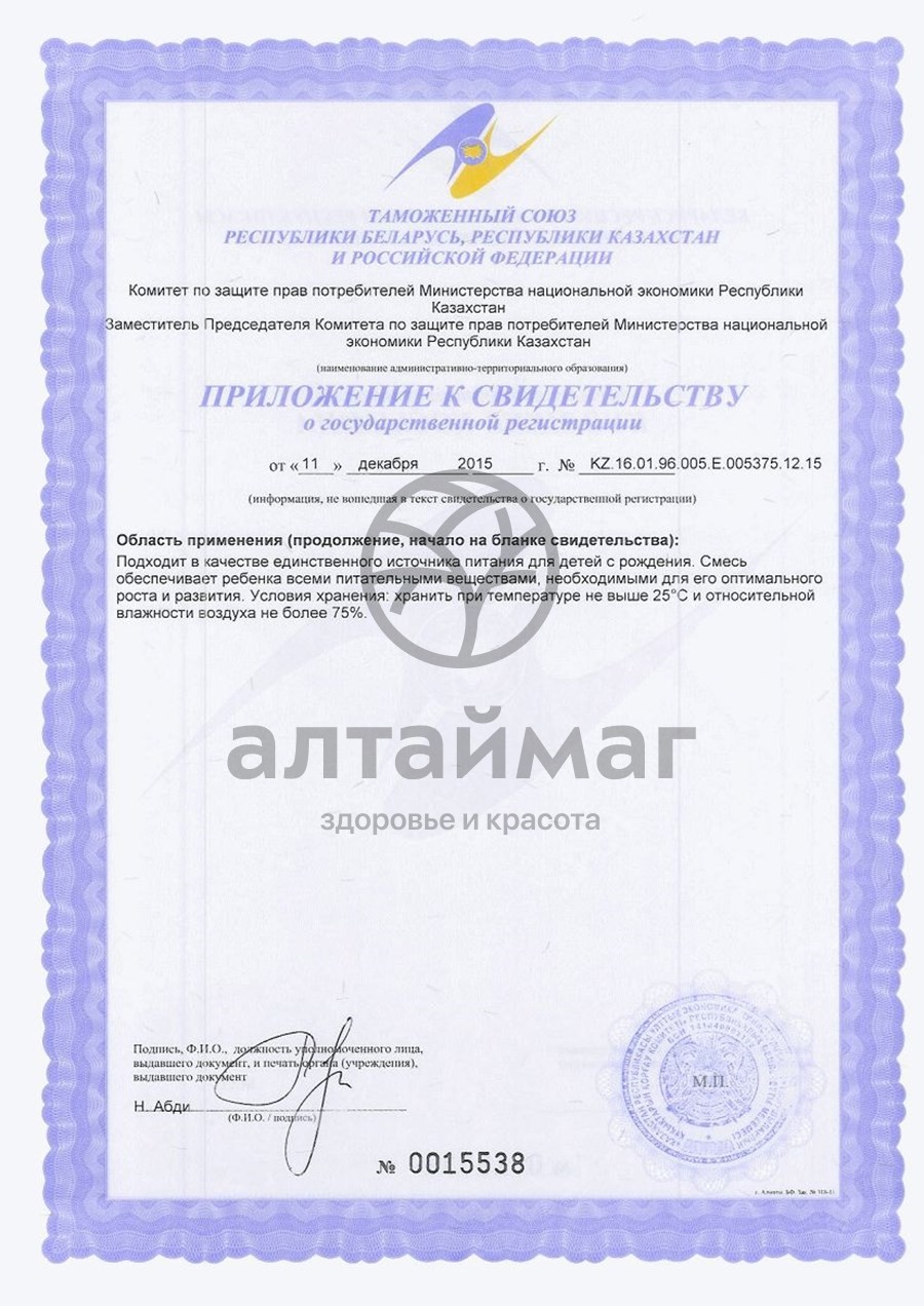 Сертификат на товар Смесь НАН Антирефлюкс 400г Смесь НАН Антирефлюкс 400г сертификат