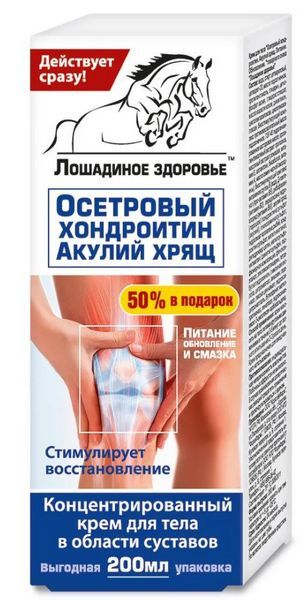 Изображение товара Лошадиное здоровье Осетровый хондроитин и акулий хрящ крем для тела 200мл Лошадиное здоровье Осетровый хондроитин и акулий хрящ крем для тела 200мл фотография